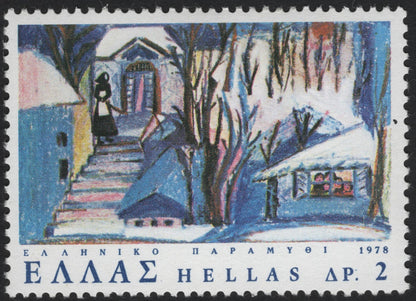 SCG10696 - Greece 1978 Greek Fairy Tales – Complete 4-Stamp Set