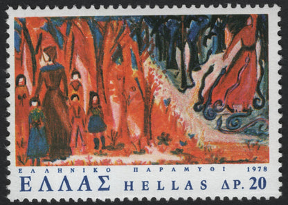 SCG10696 - Greece 1978 Greek Fairy Tales – Complete 4-Stamp Set