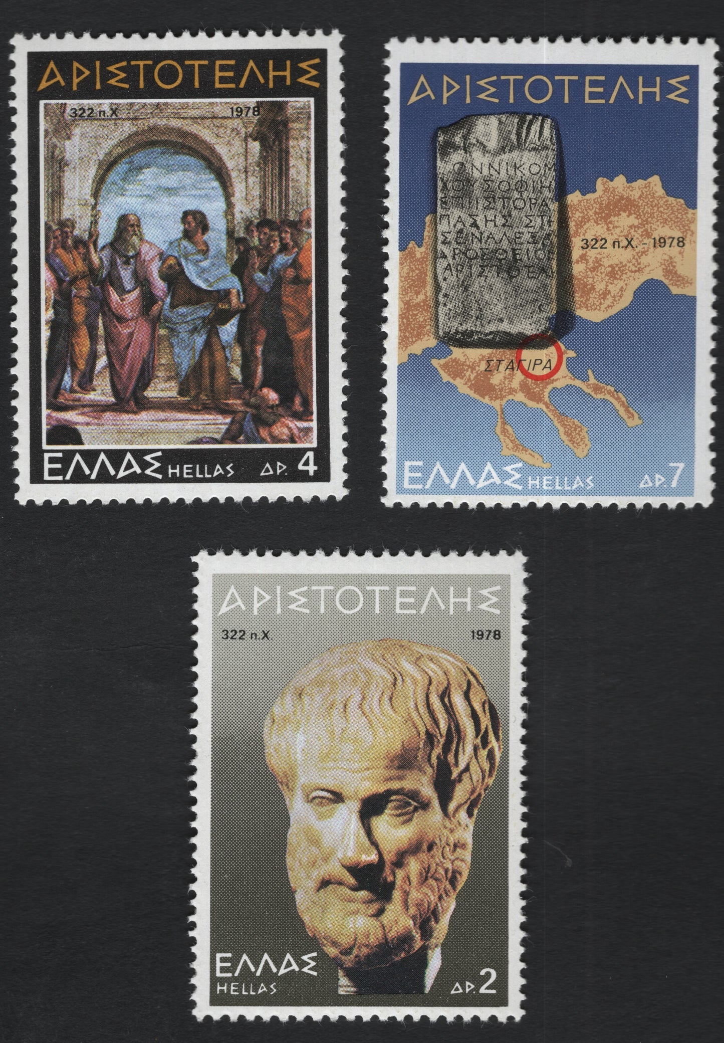 SCG10699 - Greece 1978 – Aristotle Commemorative Set (3 Stamps)