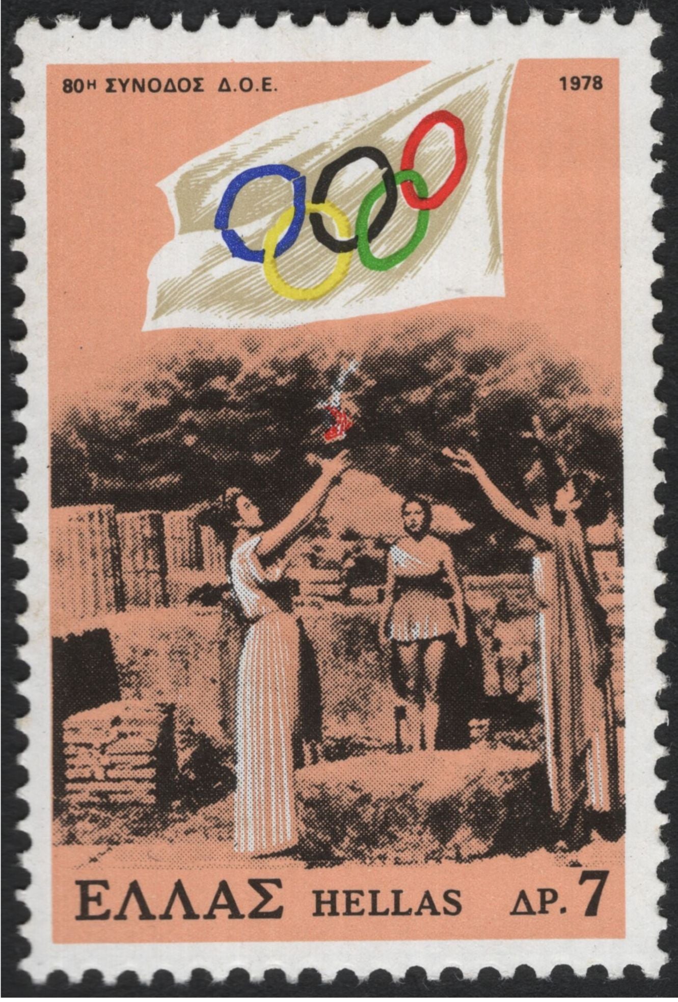 SCG10650 - 🇬🇷 Greece 1978 – 80th IOC Session, Olympic Flame – 7 Drachma