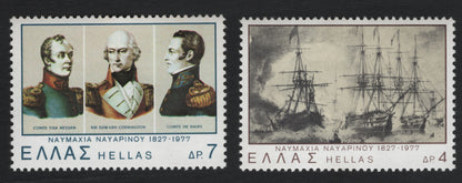 SCG10704 - Greece 1977 – 150th Anniversary of the Battle of Navarino (Δρ 7 & Δρ 4)