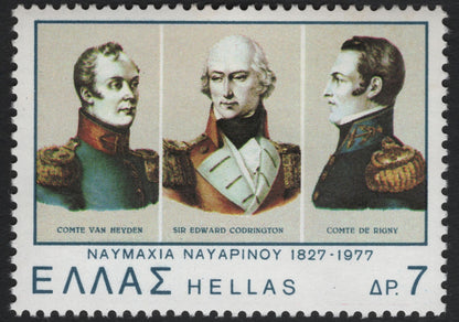 SCG10704 - Greece 1977 – 150th Anniversary of the Battle of Navarino (Δρ 7 & Δρ 4)