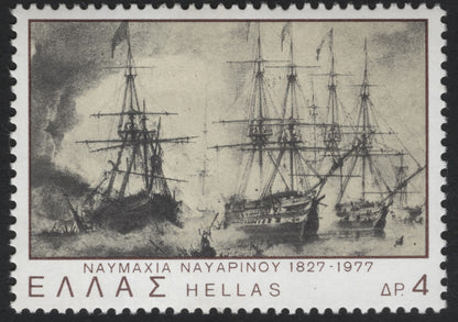 SCG10704 - Greece 1977 – 150th Anniversary of the Battle of Navarino (Δρ 7 & Δρ 4)