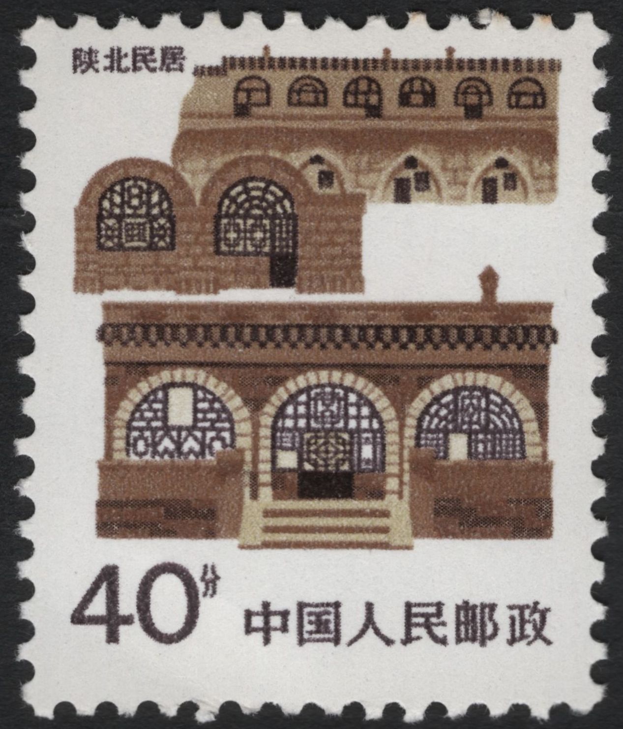 SCG10713 - China – 1970s Minority Dwellings Series: Shaanxi Cave-Style Homes – 40f