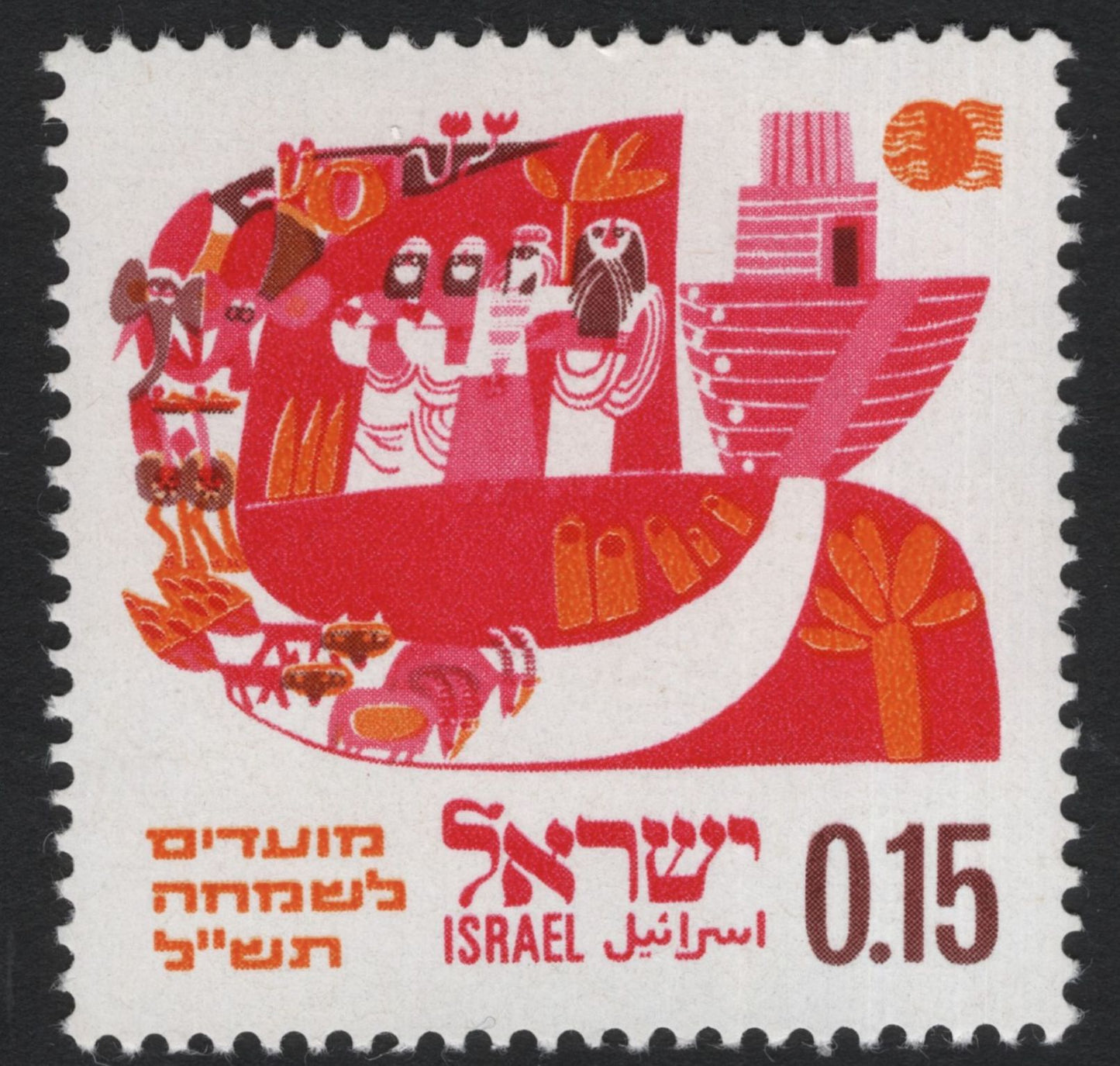 SCG10717 - Israel 1965 “Holiday Stamps – Ships of Joy” Complete Set (5 Stamps)