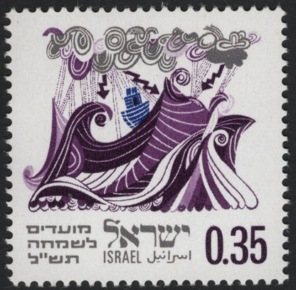 SCG10717 - Israel 1965 “Holiday Stamps – Ships of Joy” Complete Set (5 Stamps)