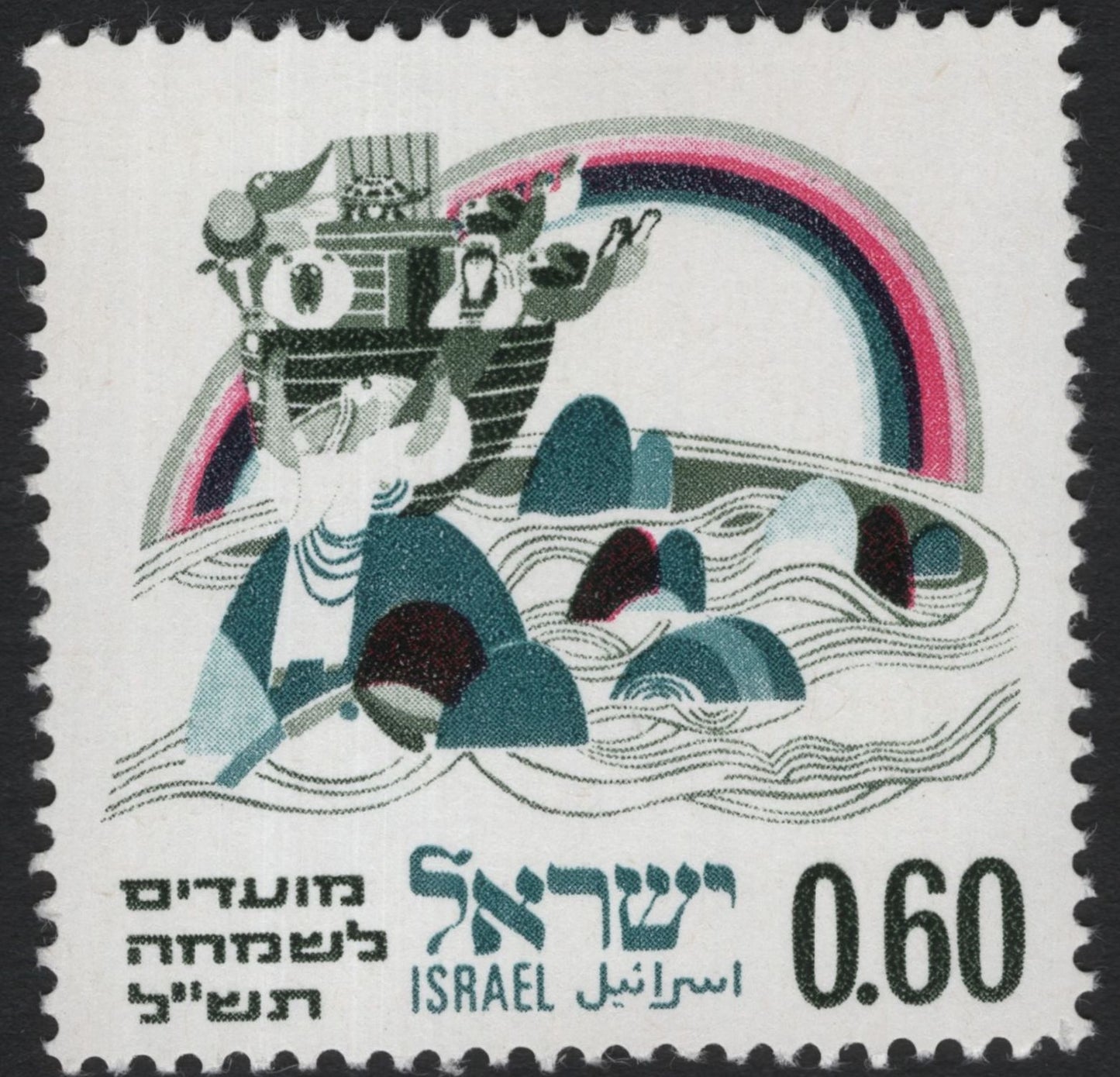 SCG10717 - Israel 1965 “Holiday Stamps – Ships of Joy” Complete Set (5 Stamps)