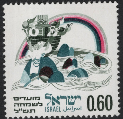 SCG10717 - Israel 1965 “Holiday Stamps – Ships of Joy” Complete Set (5 Stamps)