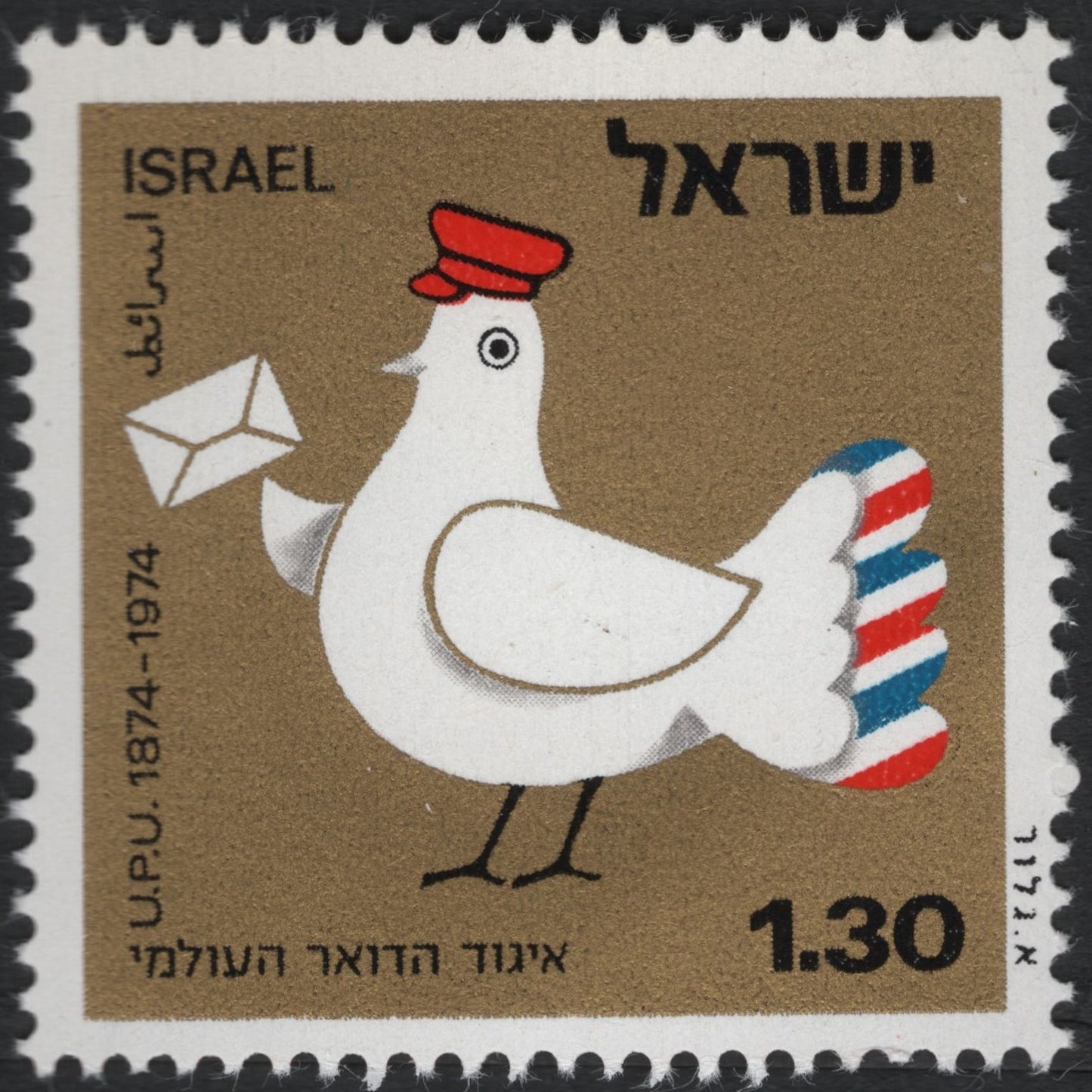 SCG10515 - Israel 1974 UPU Centenary – Postal Dove with Letter – 1.30 IL