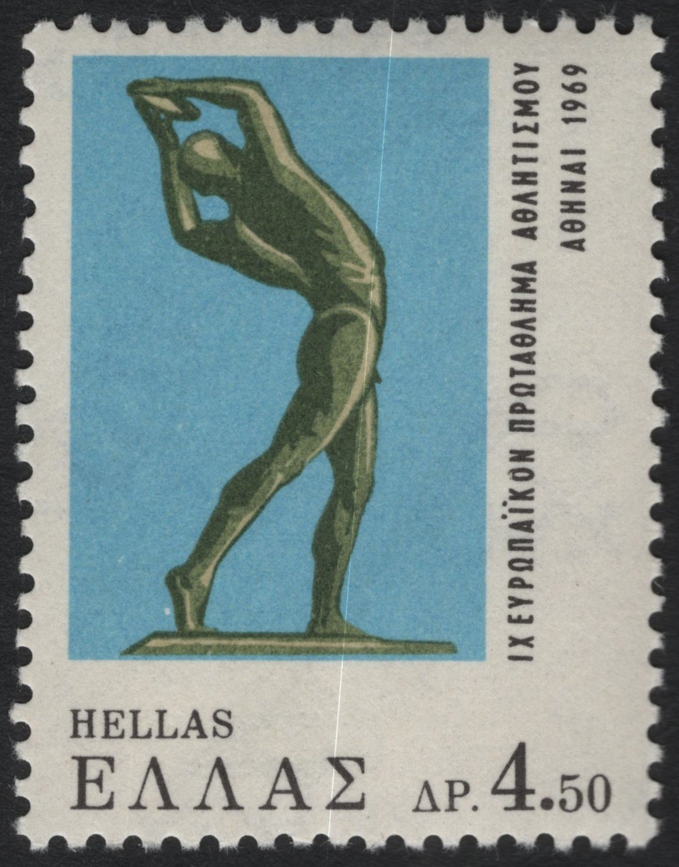 SCG10663 - Greece 1969 “Discus Thrower” – IX European Athletics Championships, Athens – 4.50 Drachma