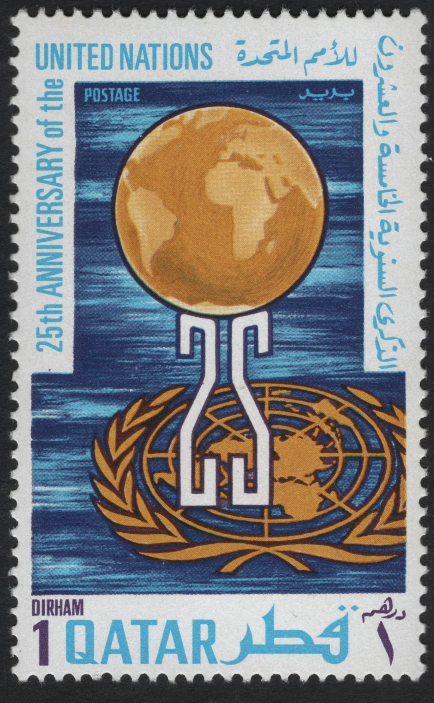 SCG10620 - Qatar 1969 – 25th Anniversary of the United Nations, 1 Dirham Commemorative