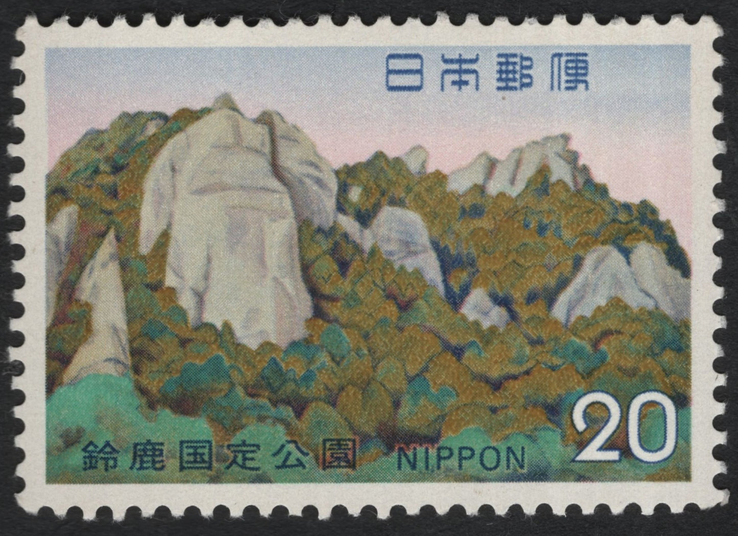 SCG10605 - : Japan 1960 – Suzuka Quasi-National Park 20 Yen Landscape Stamp