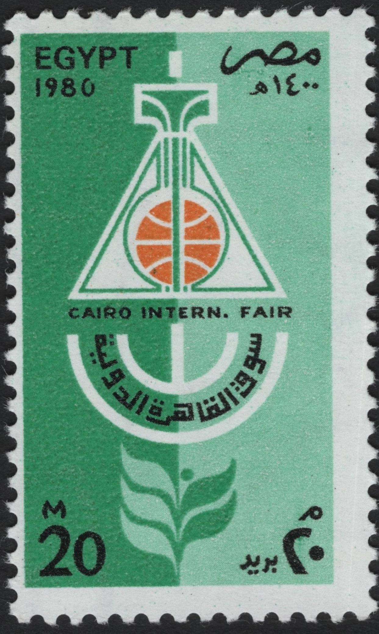SCG10740 - Egypt 1980 Cairo International Fair Commemorative – 20m Green