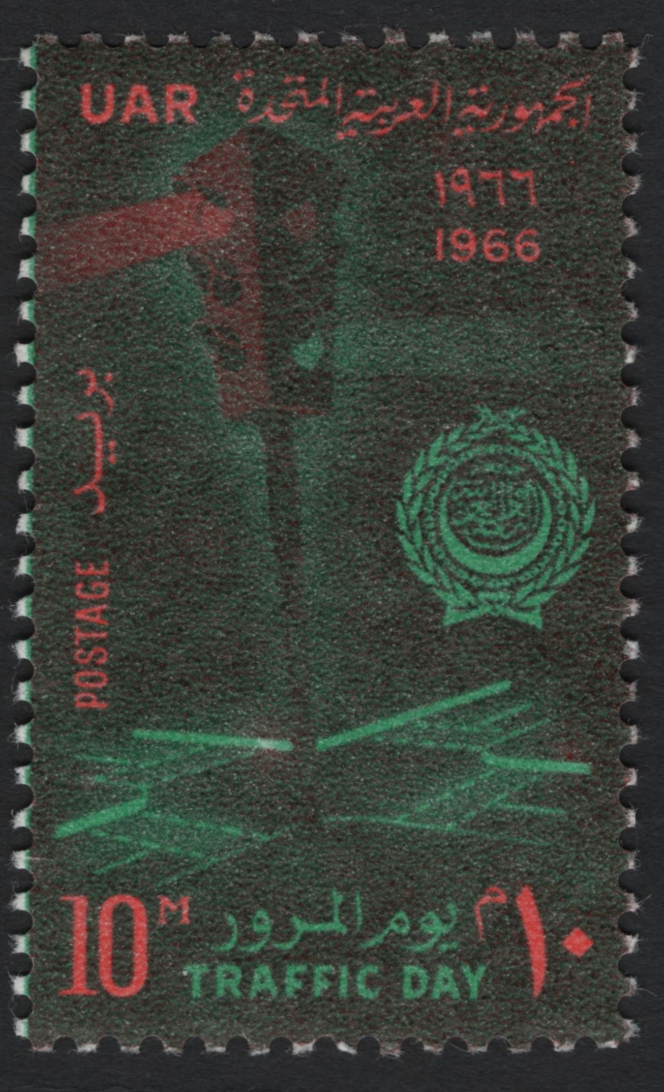 SCG10741 - Egypt (UAR) 1966 Traffic Day 10m Commemorative