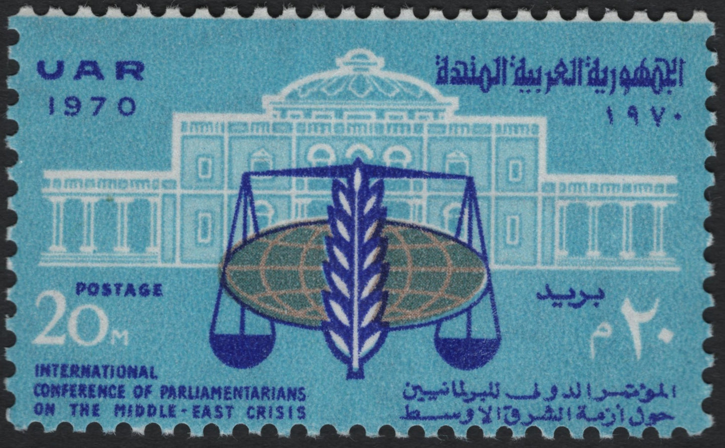SCG7064 - UAR 1970 – International Conference of Parliamentarians on the Middle East Crisis – 20m Airmail/Postal Issue
