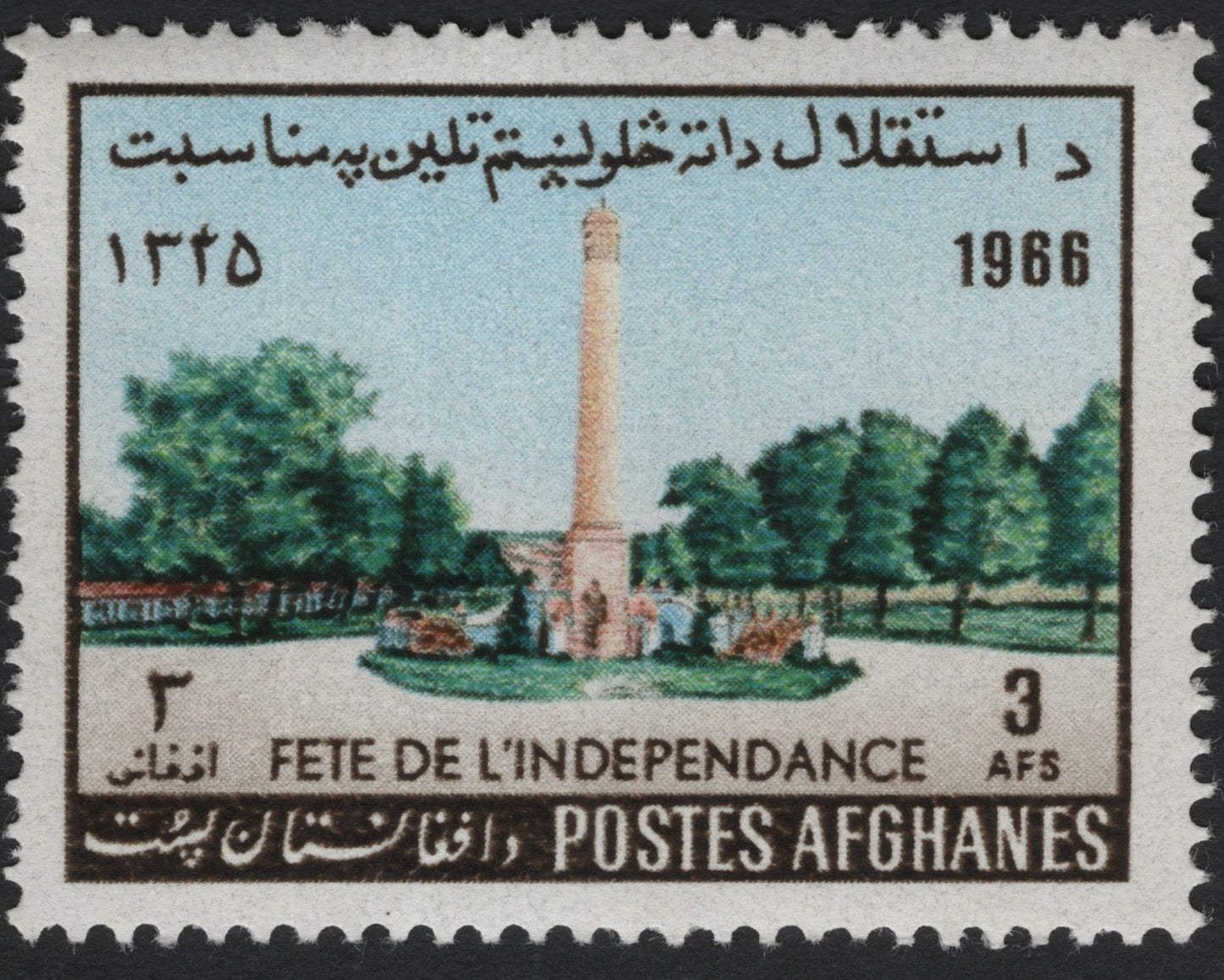 SCG10766 - Afghanistan 1966 “Fête de l’Indépendance” Monument 3 Afs