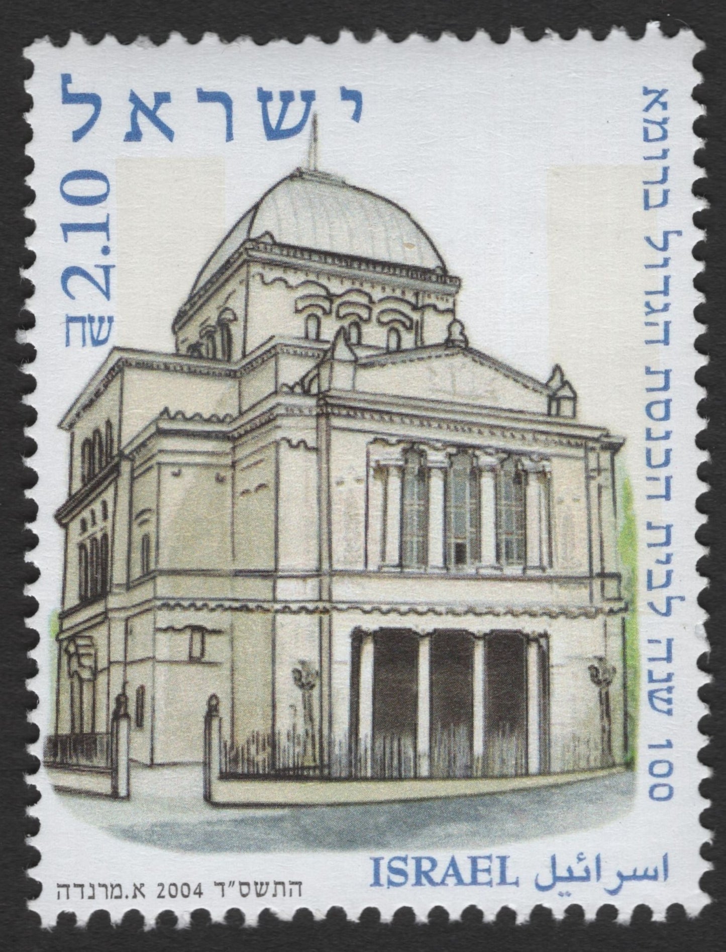 SCG11321 - Historic Synagogue Architecture – 2.10 Shekel Definitive