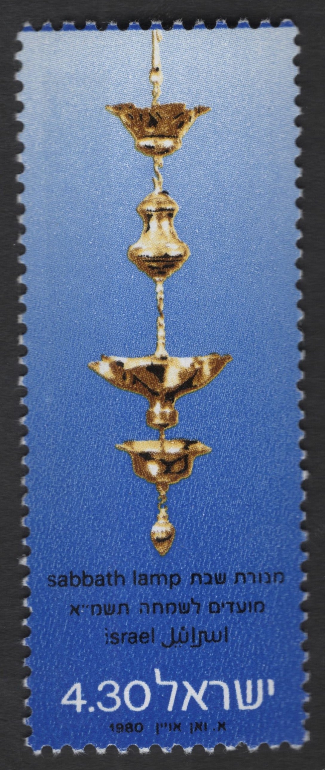 SCG11323 - Sabbath Lamp (Menorat Shabbat) – 4.30 Lirot