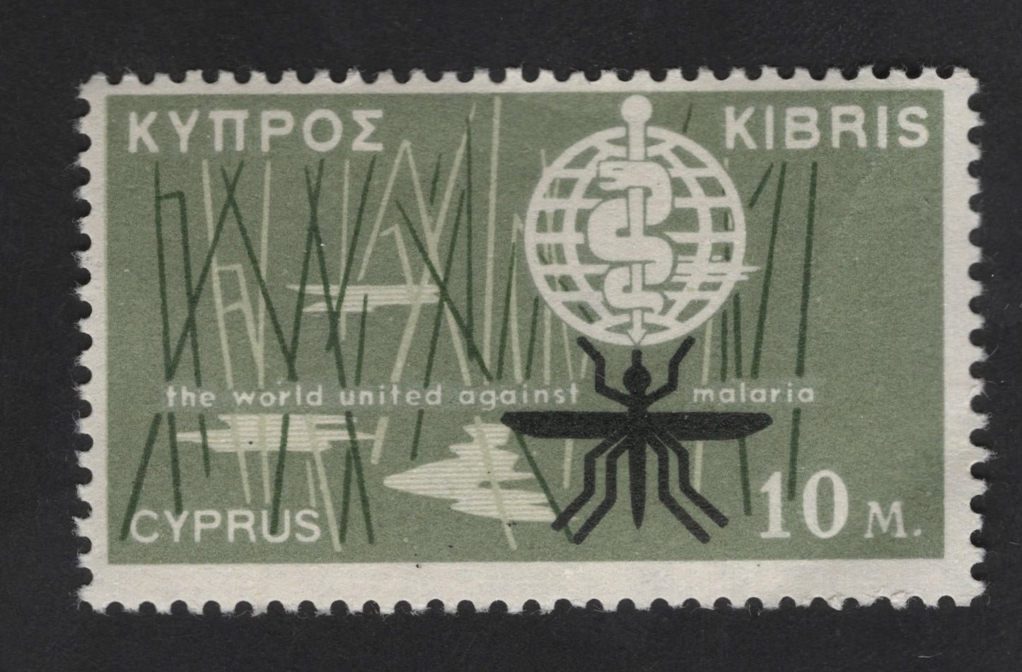 SCG13826 - Cyprus 10 Mils “World United Against Malaria” Campaign Stamp