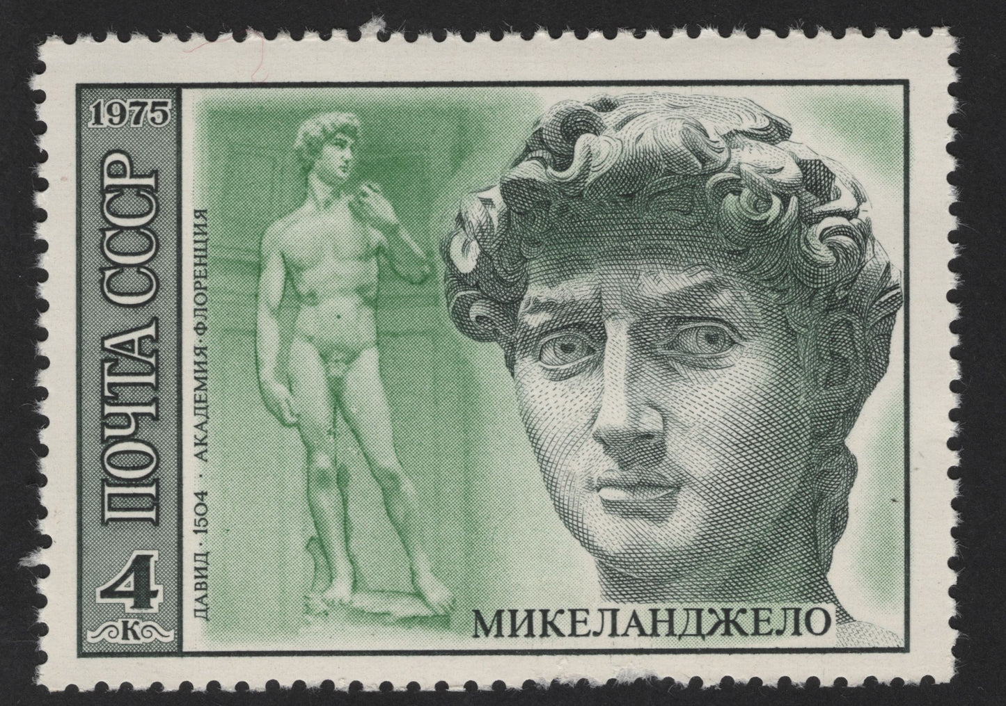 SCG13846 - Bulgaria 1975 – Michelangelo’s David (Renaissance Art Issue)