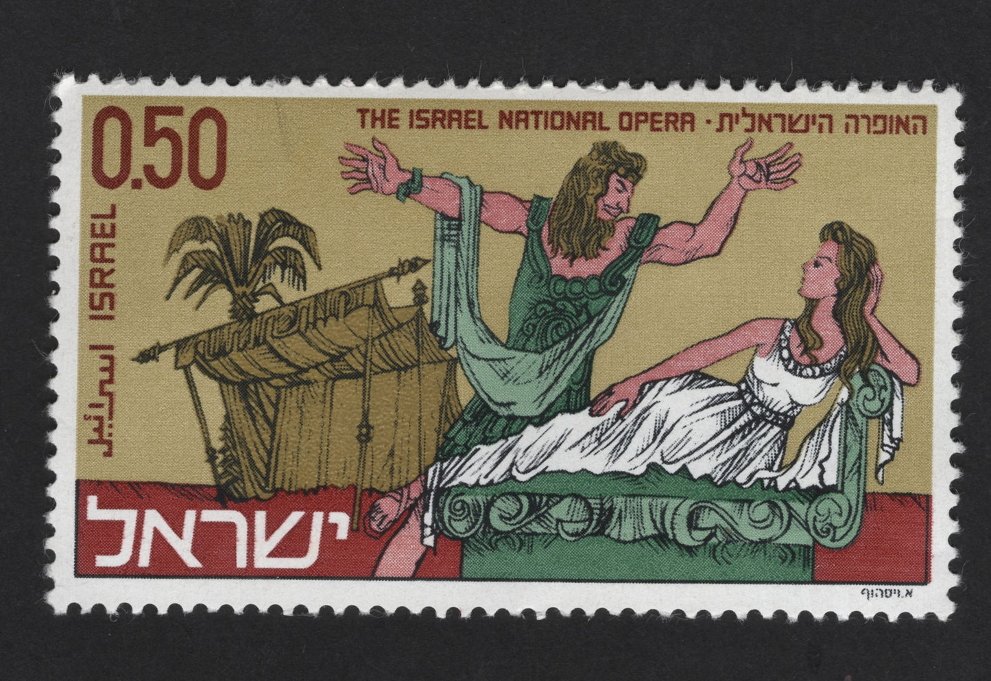 SCG13875 - Israel – Israel National Opera Thematic Stamp (0.50 Value)