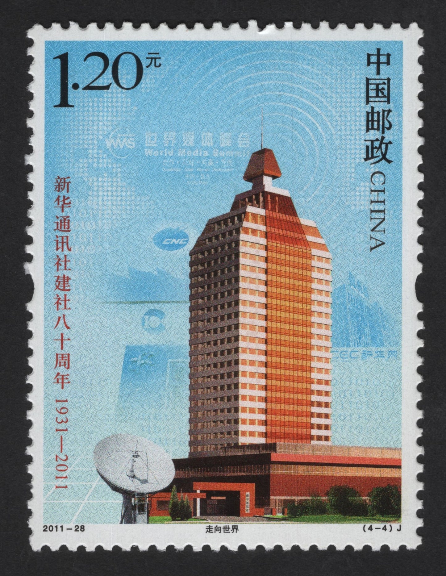 SCG13925 - China 2011 – Xinhua News Agency 80th Anniversary (1.20 Yuan)