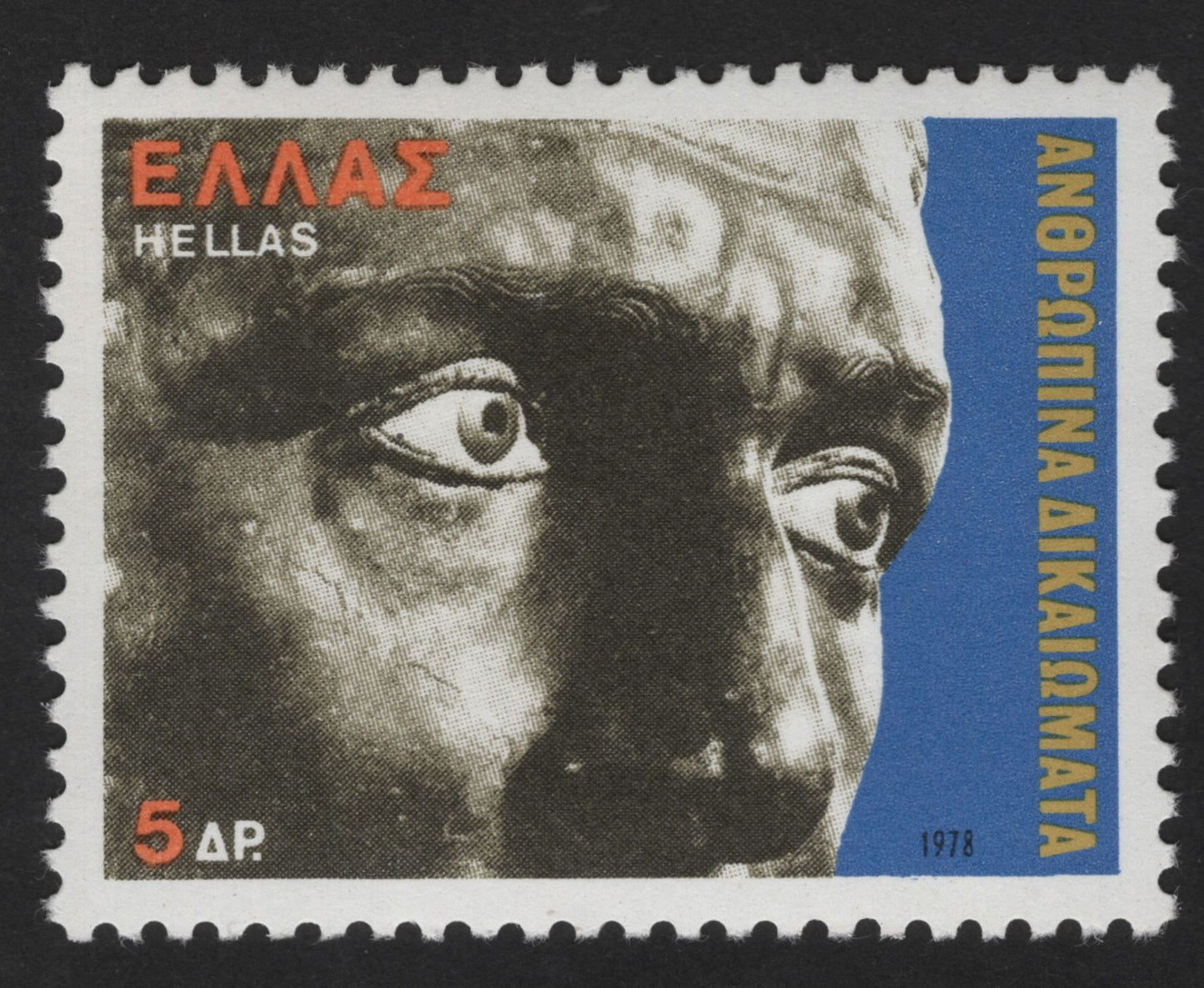 SCG13985 - Greece 1978 – Ancient Drama Mask (Theatrical Heritage)