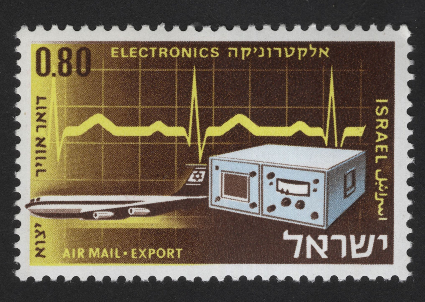 SCG14014 - Israel 0.80 Lira Electronics & Airmail Export Stamp