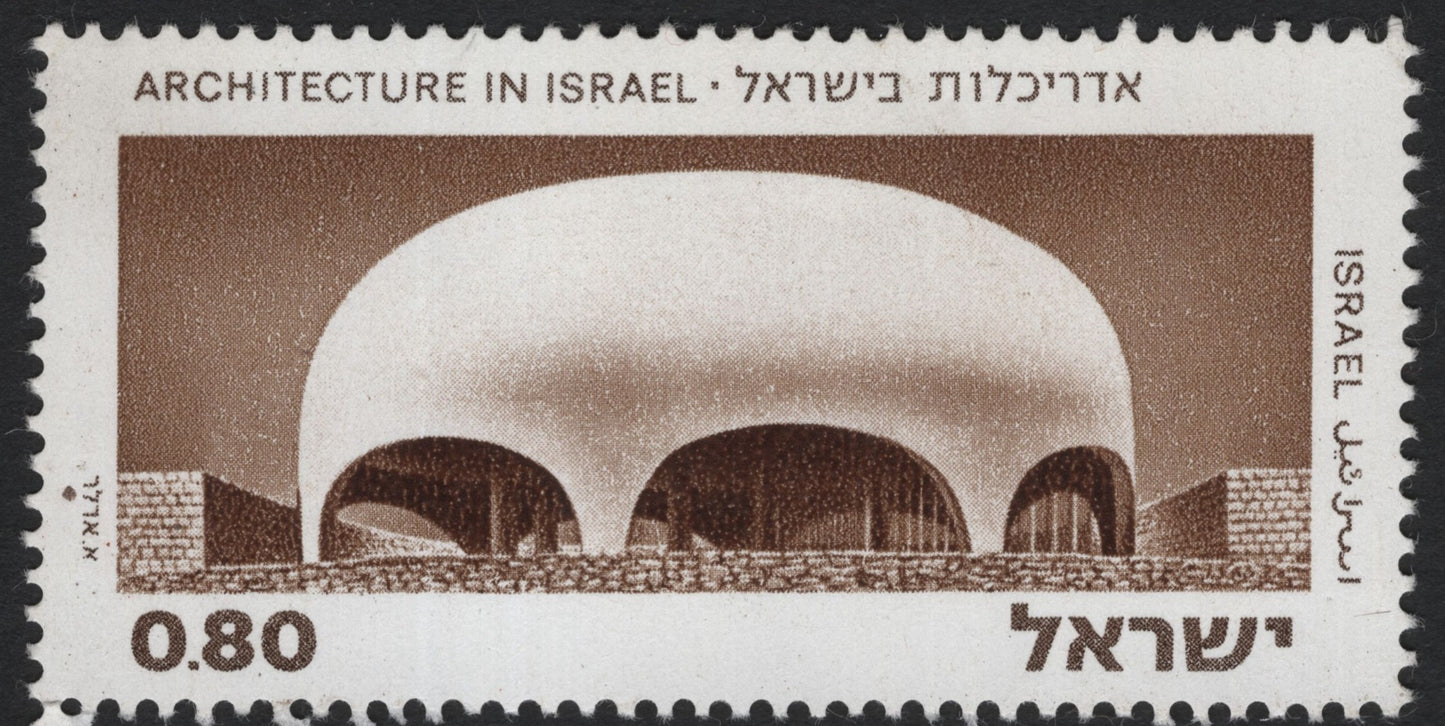 SCG7234 - Israel 1970 – Shrine of the Book (Architecture in Israel Series)