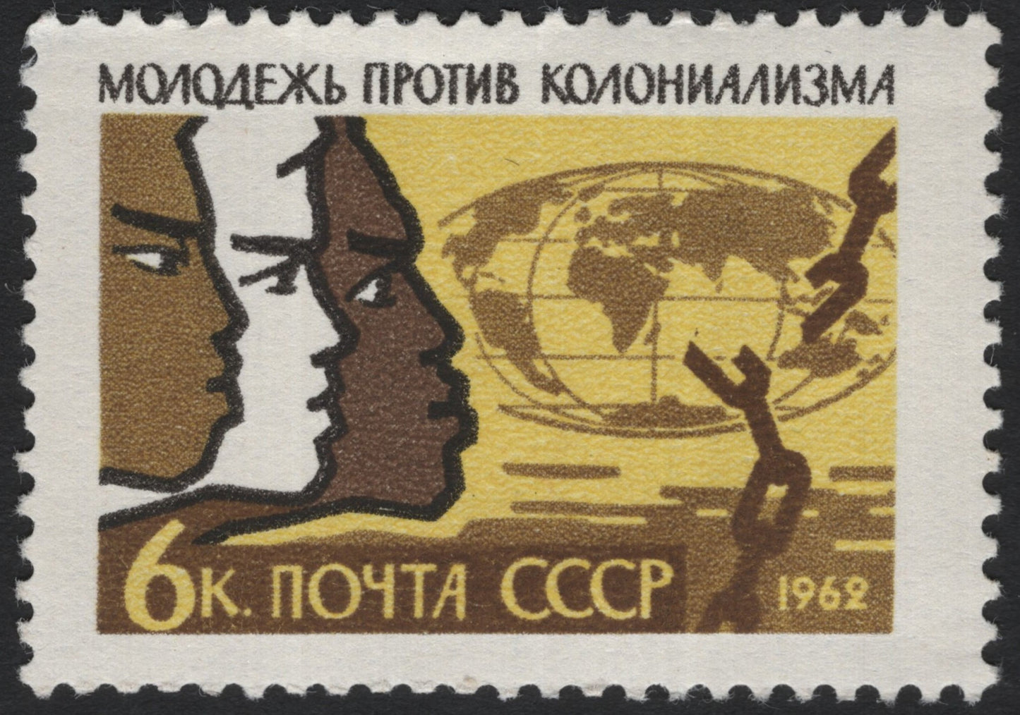 SCG7235 - USSR 1962 – Youth Against Colonialism