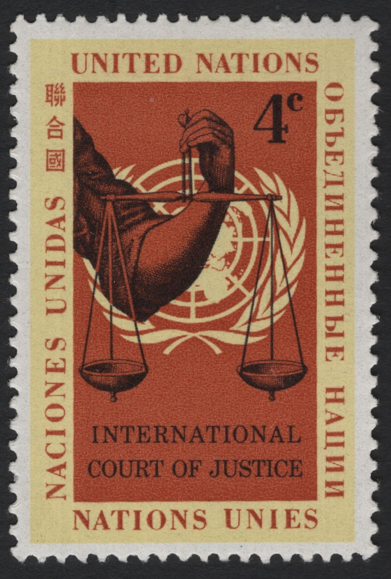 SCG7261 - United Nations – International Court of Justice (4¢)