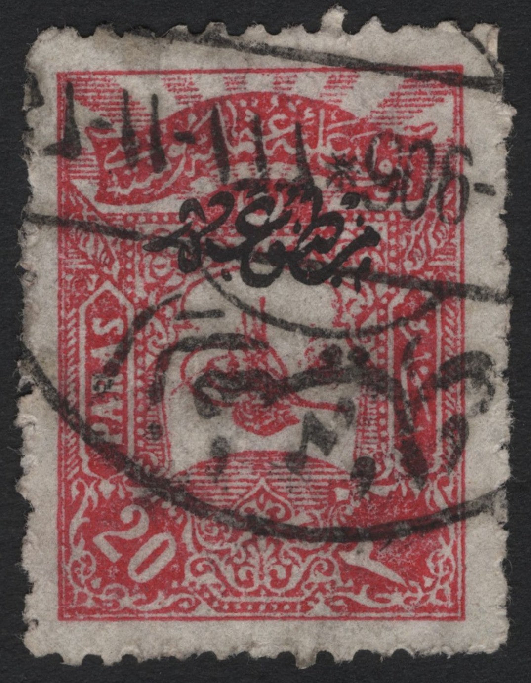 SCG7437 - Ottoman Empire 20 Para Red Stamp (c. 1892–1908)