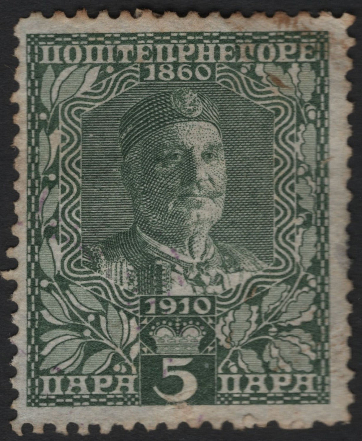 SCG7401 - Montenegro 1910, 5 Para “1860–1910 Jubilee”