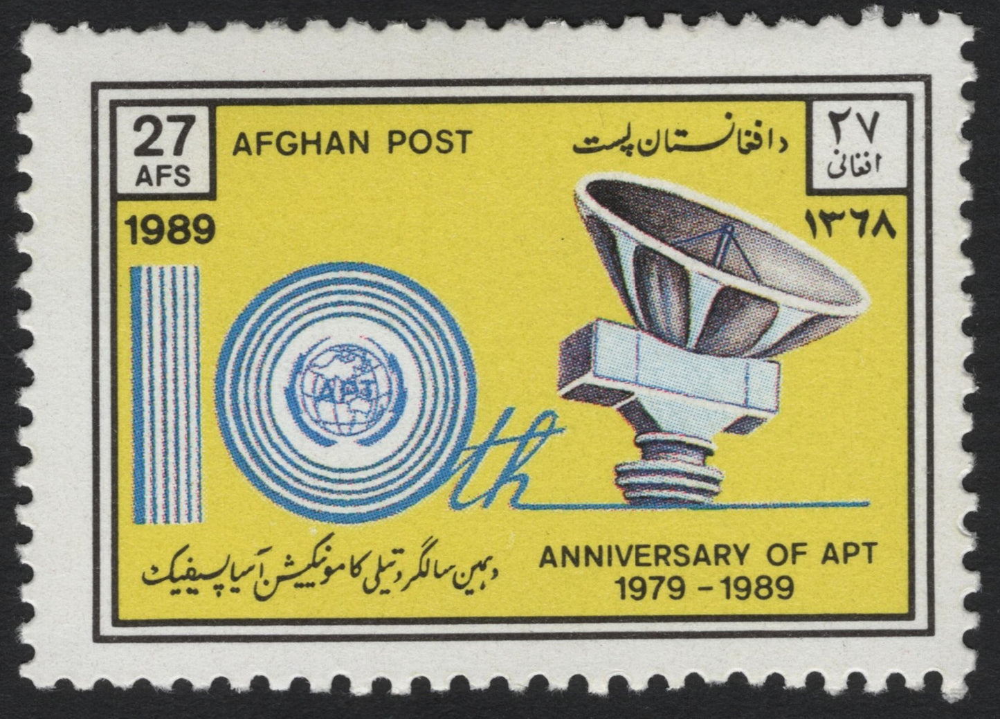SCG6869 - Afghanistan 1989 – 10th Anniversary of APT