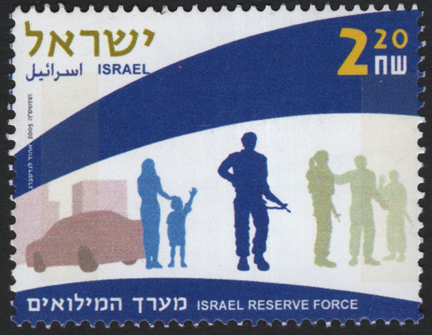 SCG10052 - Israel – Commemorative Pair: Bar-Ilan University 50 Years & Reserve Force (2005)