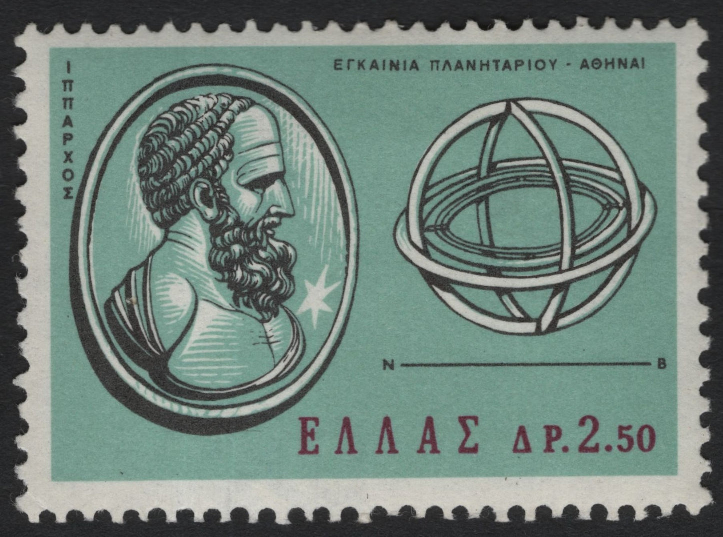 SCG10575 - Greece 1966 – Hipparchus & Armillary Sphere – Planetarium Inauguration (2.50 Drachma)