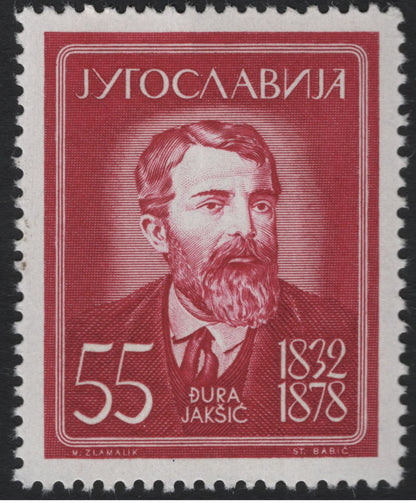 SCG10046 - Yugoslavia 1957–1958 Famous Cultural Figures – Complete Portrait Definitive Set (6 Stamps)
