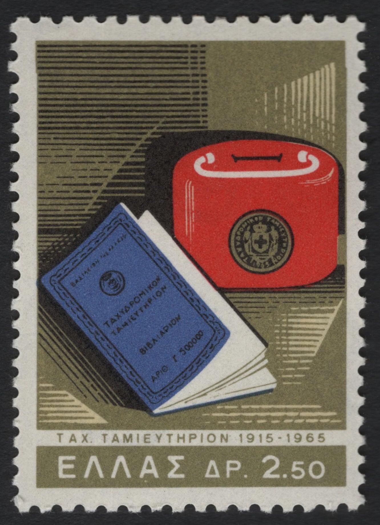 SCG6967 - 50th Anniversary of the Greek Postal Savings Bank (1915–1965)