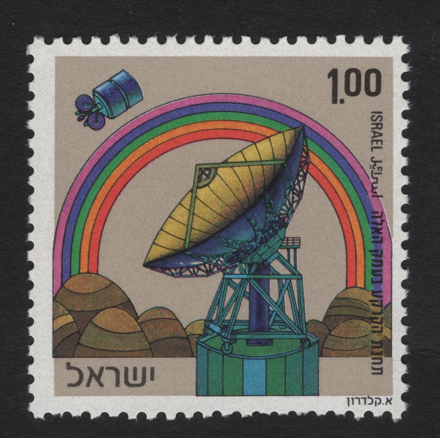 SCG6504 - Israel 1979 – Satellite Communication