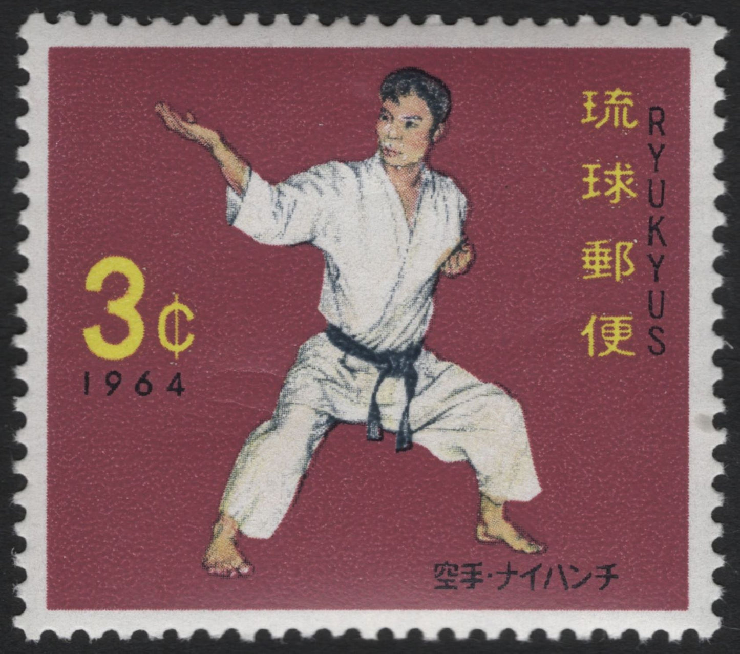 SCG10037 - Ryukyu Islands – Karate Training Set (1964–1965), 3¢ Pair