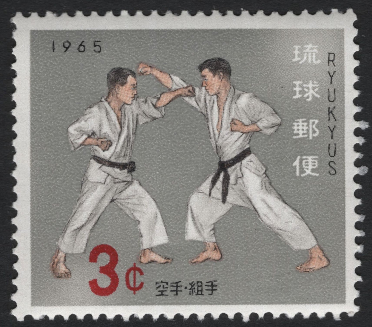 SCG10037 - Ryukyu Islands – Karate Training Set (1964–1965), 3¢ Pair