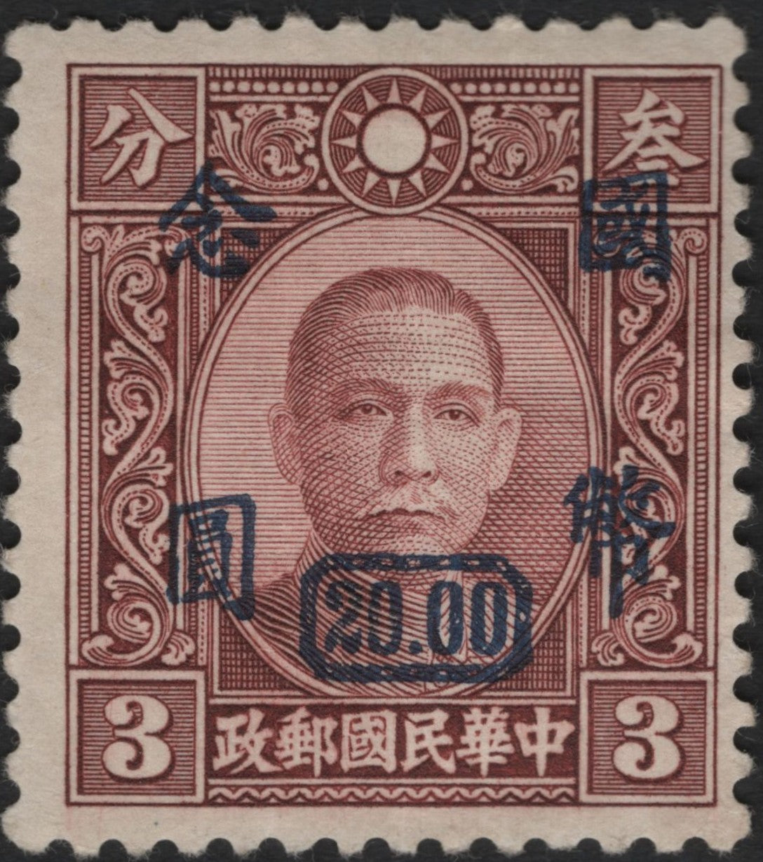 SCG10891 - 🇨🇳 China – Sun Yat-sen 3¢ Definitive with Blue Surcharge “20.00” (c. 1940s)