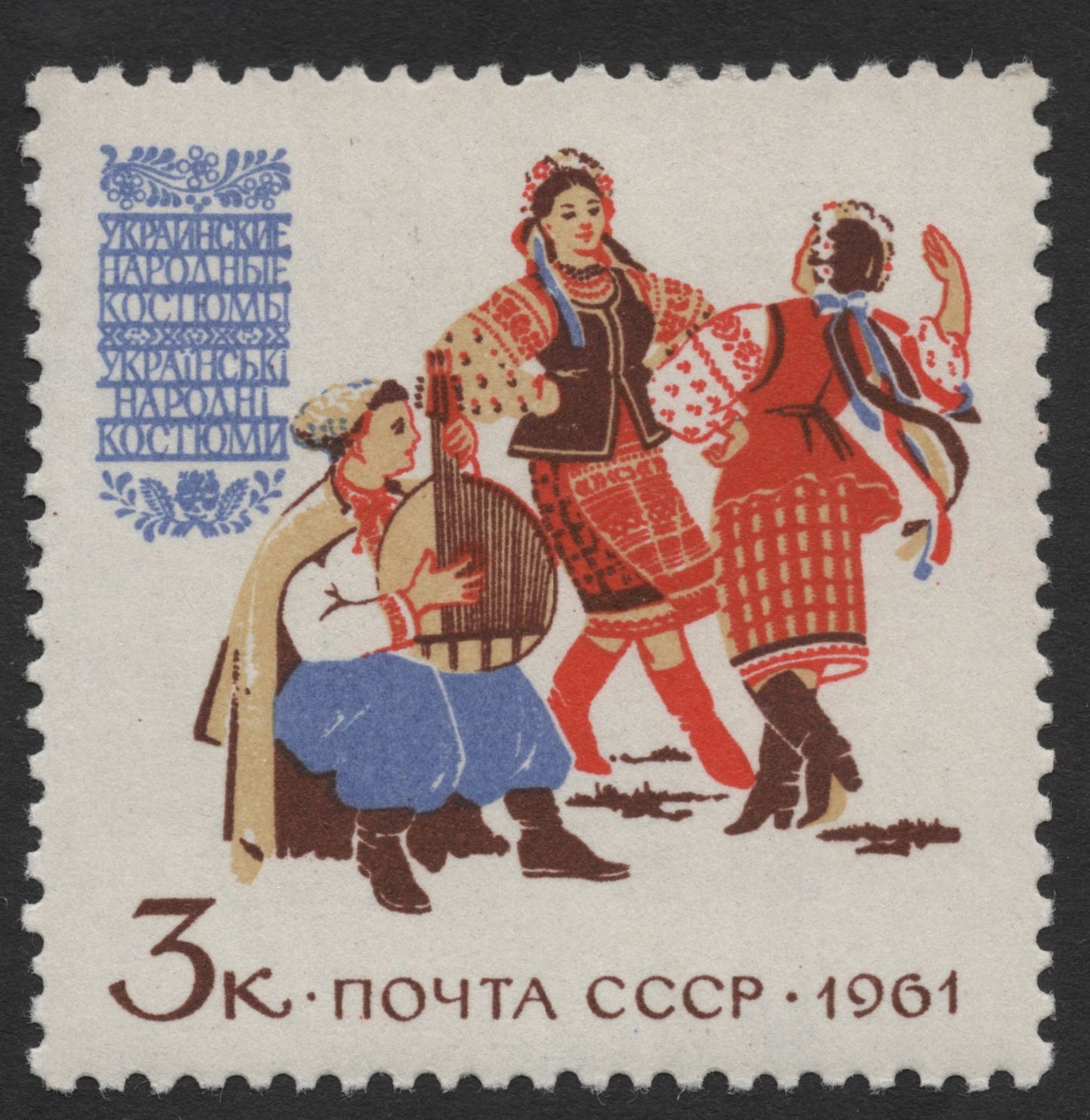 SCG384 - USSR 1961–1962 National Folk Costumes Stamp Set