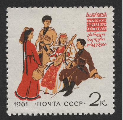 SCG384 - USSR 1961–1962 National Folk Costumes Stamp Set