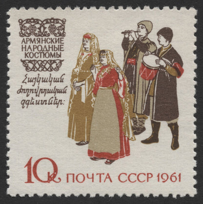 SCG385 - USSR 1961 Kazakh and Armenian Folk Costumes Stamp Pair