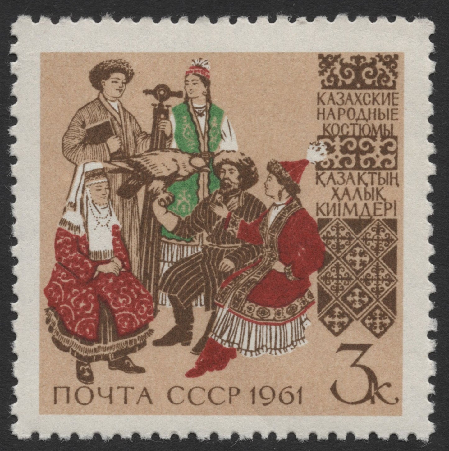 SCG385 - USSR 1961 Kazakh and Armenian Folk Costumes Stamp Pair