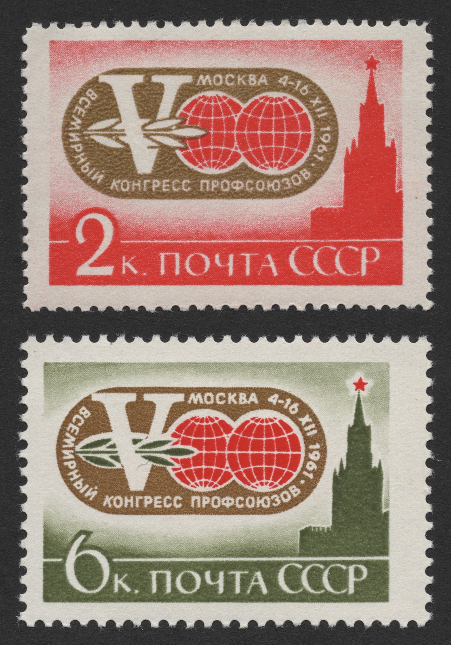 SCG391 - USSR 1961 V World Trade Union Congress Kremlin Stamps