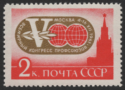 SCG391 - USSR 1961 V World Trade Union Congress Kremlin Stamps