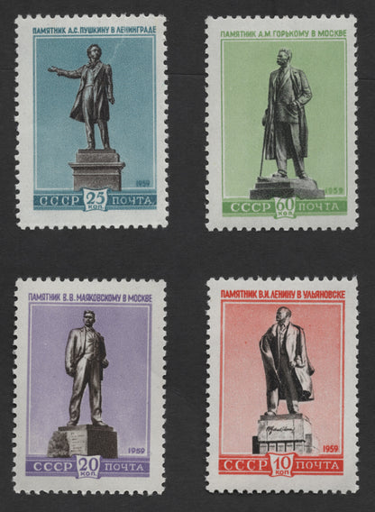 SCG400 - USSR 1959 Monument Series Stamp Set