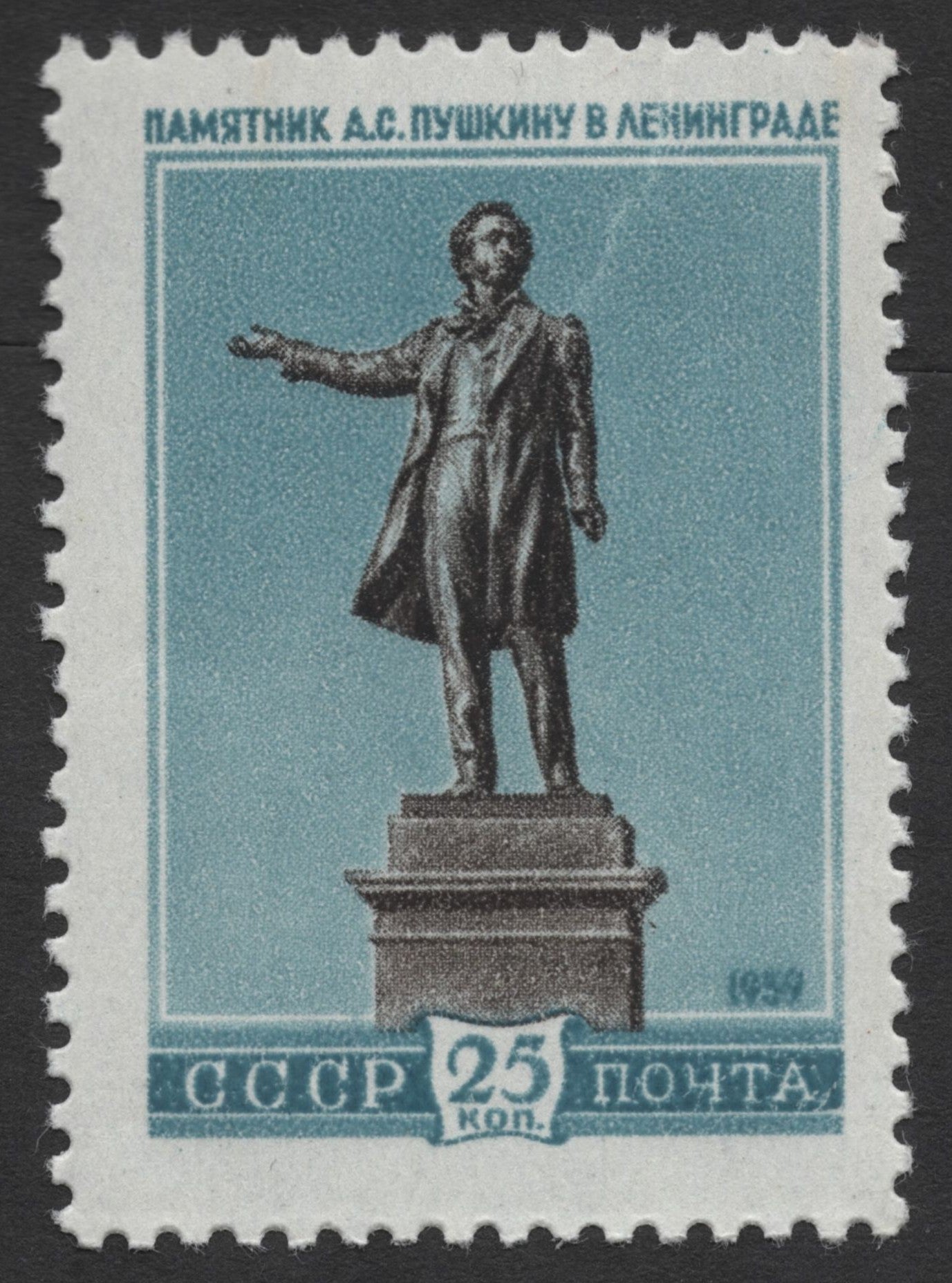 SCG400 - USSR 1959 Monument Series Stamp Set